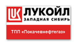 Лукойл Покачевнефтегаз